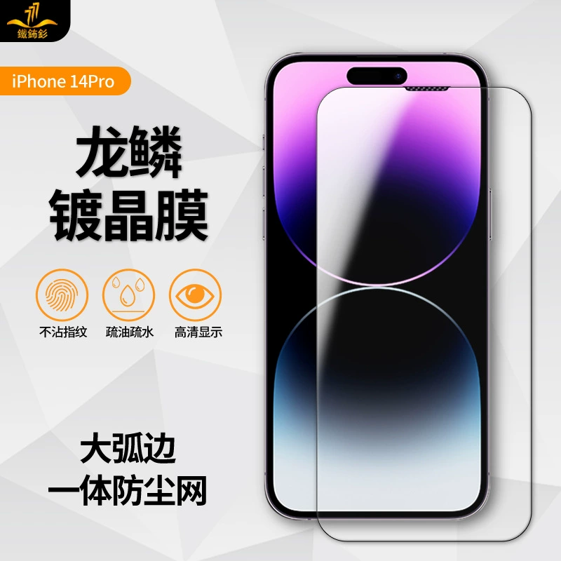 Apple, совместимый взрывозащищенный iphone14 pro, 15, 14promax