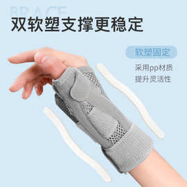 护腕扭伤手腕运动男女恢复关节固定护套器骨折夹板支撑疼劳损护具