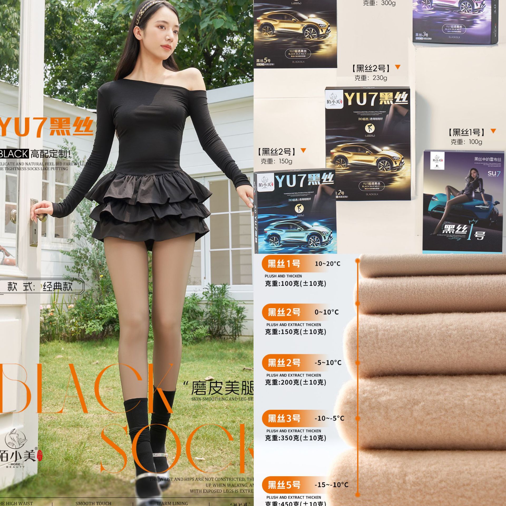 Mo Xiaomei 0D Ultra-Transparent Black Silk No. 2 High-Waist Belly-Controlling Fleece-Lined Warm Fake Flesh Realistic Black Silk Large Size Pantyhose