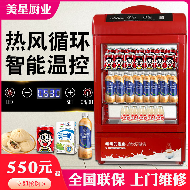 Insulation Cabinet Commercial Small Beverage Display Cabinet Heating Cabinet Supermarket Convenience Store Thermostat Box Hot Drink Cabinet Hot Drink Machine