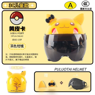 Motosiklet kaskı (dəbilqə) | Vehicle Summer Cute Motorcycle Helmet - 3c-children-yellow-pickup-tea-short-mirror-ears