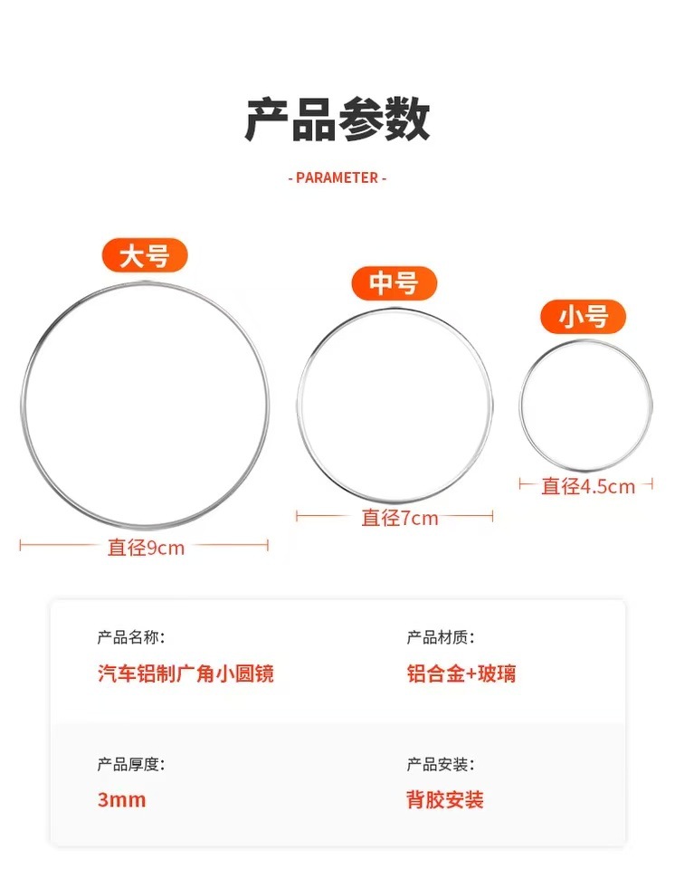 3R Convex Mirror Rearview Mirror Small Round Mirror Truck Wide-Angle Mirror Bus Car Blind Spot Mirror Car Reflective Reversing Mirror