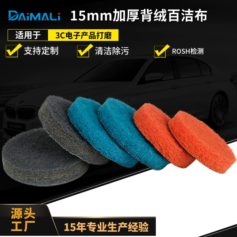 15 мм утолщенная промышленная Чистящая Подушка производитель Серый Синий Оранжевый утолщенная 3-дюймовая 75 мм Задняя бархатная Чистящая подушка