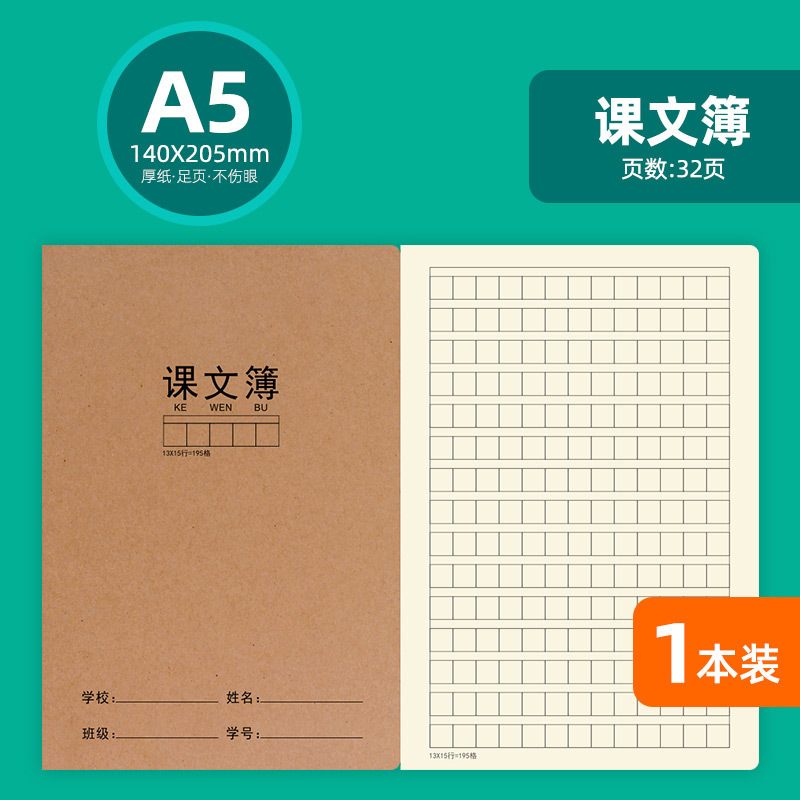 学生用ノート、牛革製、400方眼、作文用、3～4年生向け、目に優しい、16k方眼、単行、科目別ノート、英語ノート|undefined