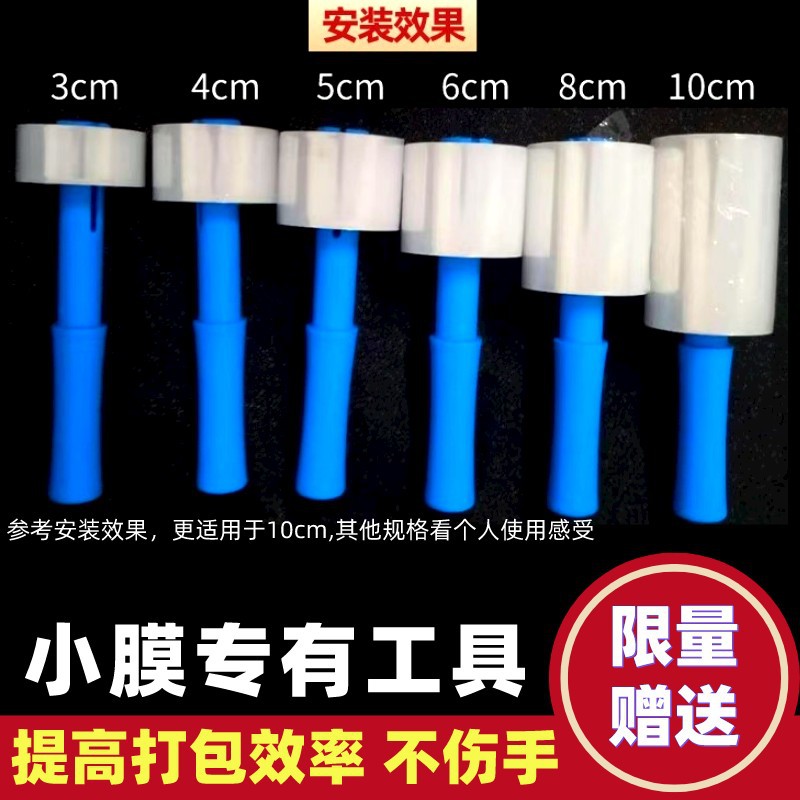 Película estirable de PE, película para envolver, película para embalar, película para manipular, película industrial adhesiva, rollo pequeño de película para sellar, mango portátil