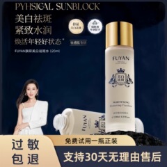 【药监局备案】进口肤研水恒润焕颜补水保湿精华水