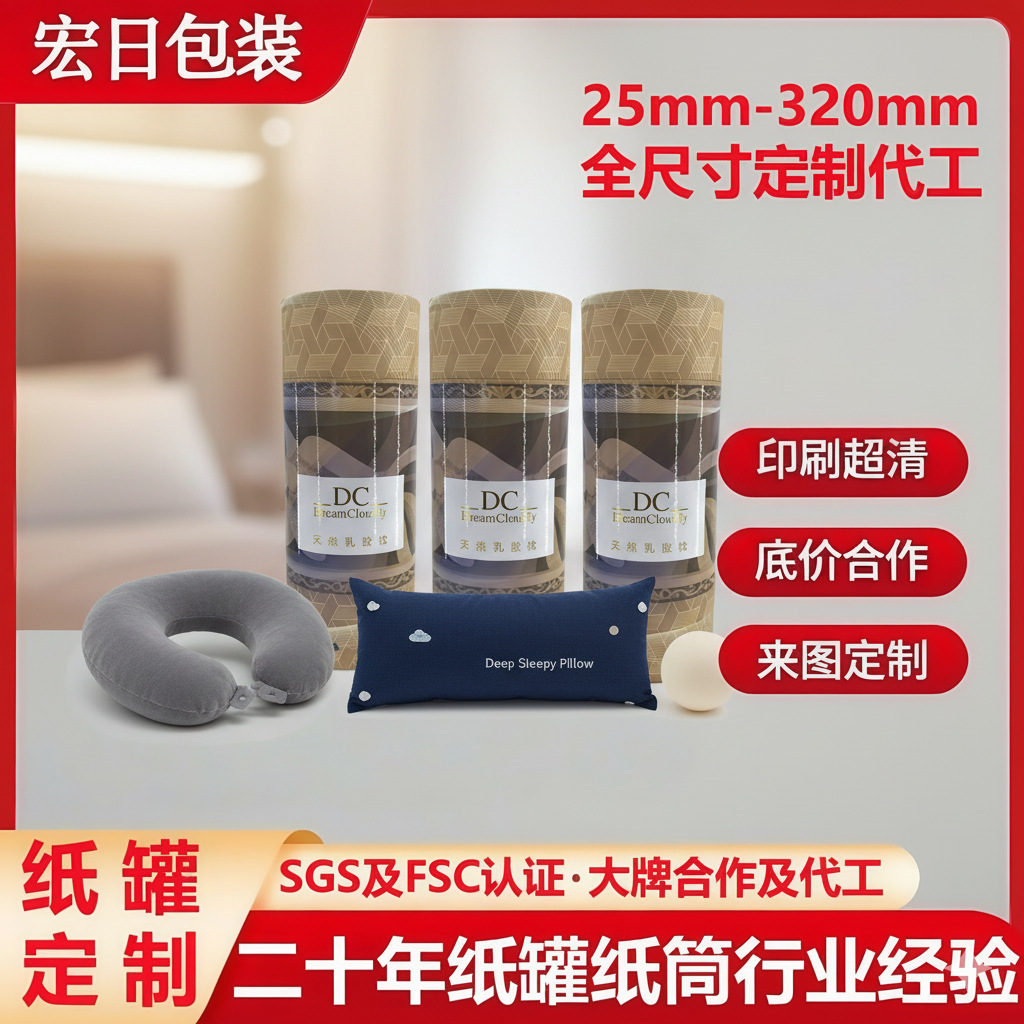 按摩枕U型枕深睡枕记忆枕纸罐圆筒包装枕头源头厂家源头厂家纸罐