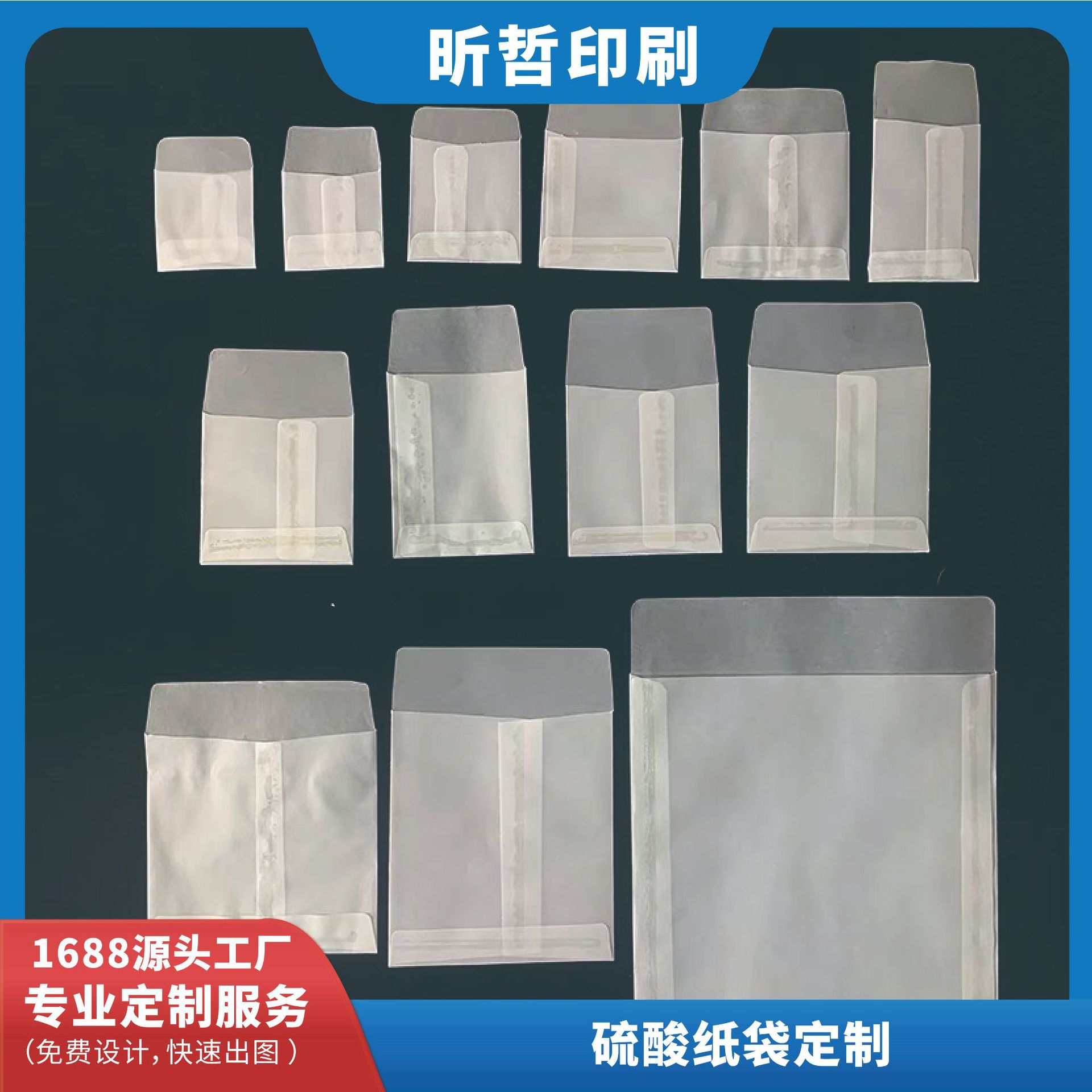 定制硫酸纸袋备扣袋透明通用高档服装纽扣袋包装袋西装FSC厂家