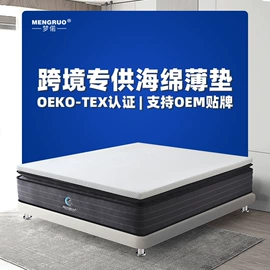 床垫、席梦思;记忆弹簧床垫;海绵床垫