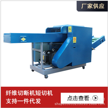 多功能纤维切断机