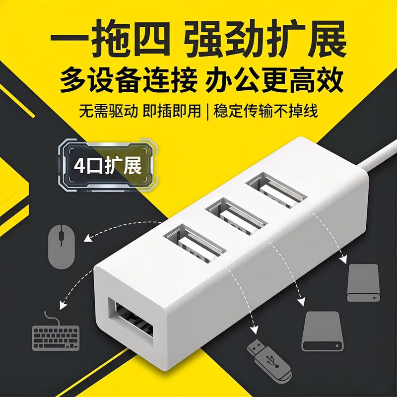 Cross-Border One-To-Four Usb2.0 Docking Station 480Mbps High-Speed Transmission Computer Multi-Function Docking Station Hub