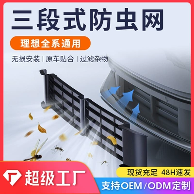 Automobile anti-insect net — Front Grille Protective Cover