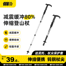 登山杖手杖户外碳素伸缩折叠拐棍专业徒步爬山装备拐杖