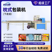 硕源全自动枕式包装机义乌小商品玩具五金螺丝工艺品流水线枕包机