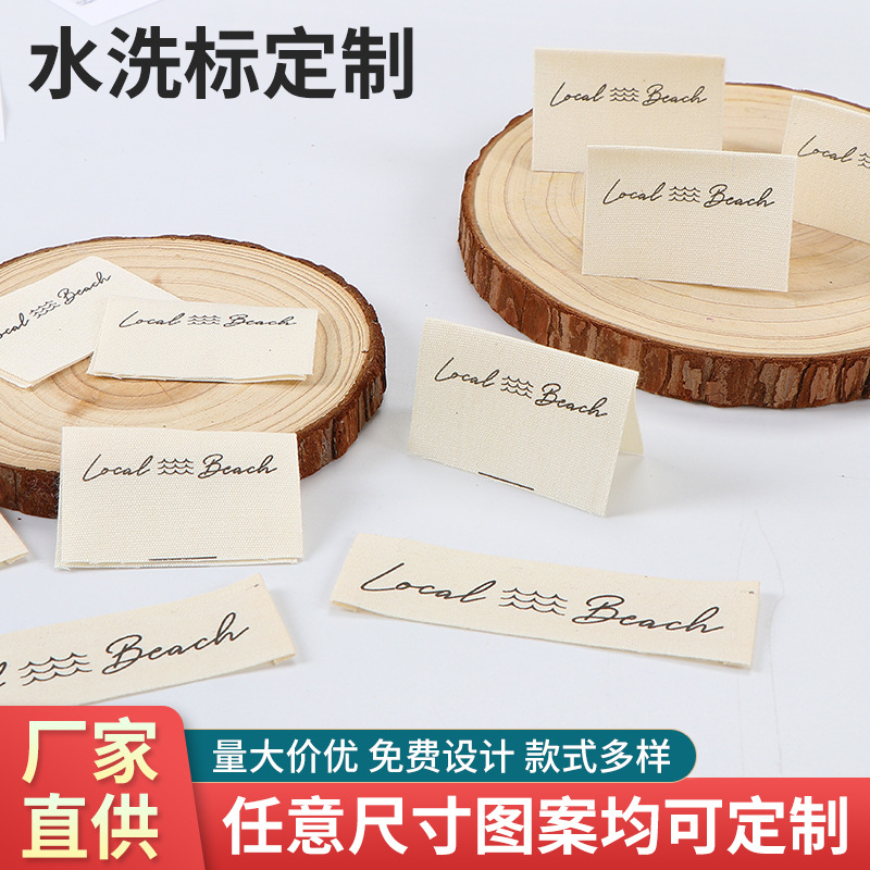 定制洗涤标女装家居成分标产地标中国制造洗标印唛缎带水洗标洗唛