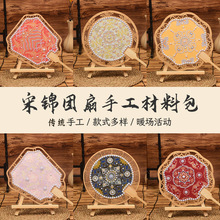 宋锦珍珠扇diy手工材料包双面珍珠扇新年团建沙龙古风中国风团扇