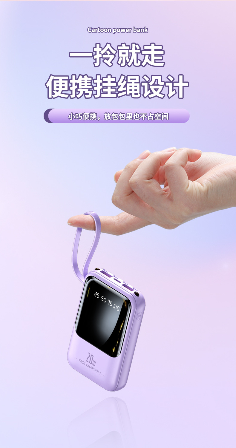 Cross-Border Power Bank Mini Built-in Cable High Capacity 20000mAh Fast Charging Mobile Power Supply Gift Logo Printing