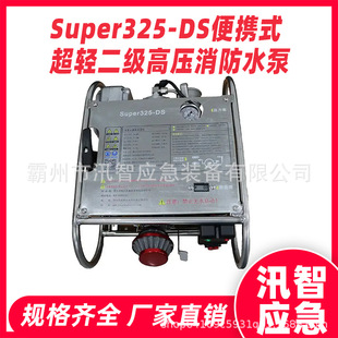 Super325-DS��yʽ���p�����߉�����ˮ�ó�ˮ��ɭ�ֻ�ľ�Ԯ��