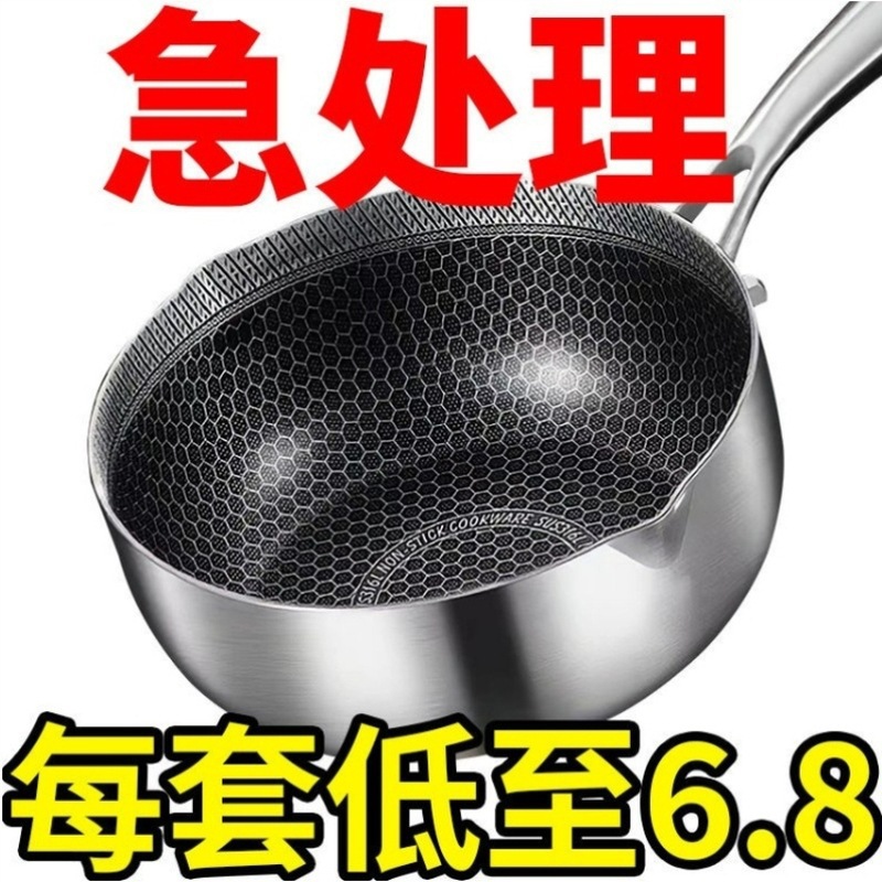 304 thickened stainless steel food-grade milk pot, baby food pot, stainless steel pot for induction cooker, milk pot with handle, small pot