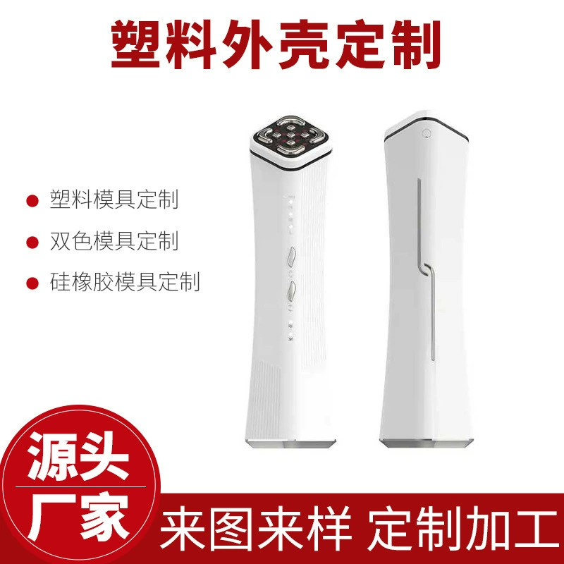 Трансграничный электрический инструмент для чистки лица, пластиковая форма, открытие литья под давлением, обработка щетки для чистки лица, очиститель пор для лица, завод по производству корпусов