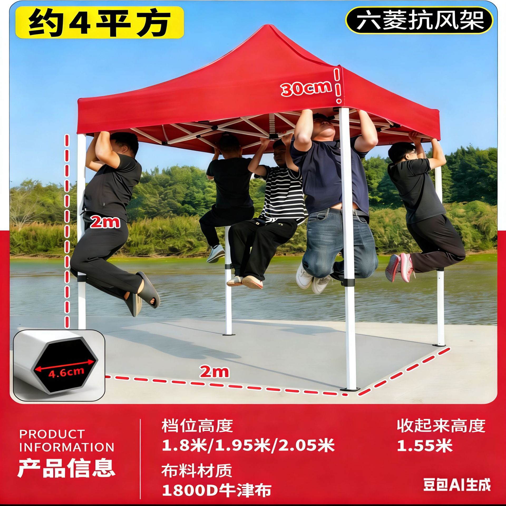 2*2【超厚六凌4.5CM管壁】红色