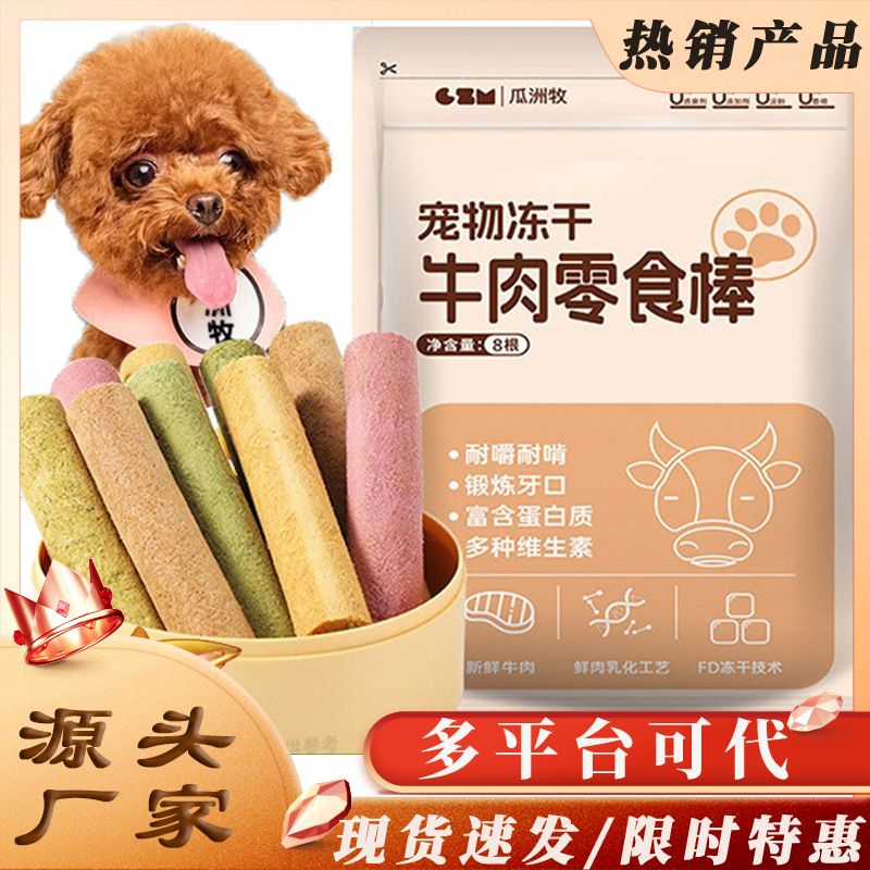 Cachorros de perros pequeños Teddy Bichon Bichón de limpieza de dientes de gato Entrenamiento de huesos Palo liofilizado para mascotas Palo liofilizado para perros Aperitivos para perros Palo molar