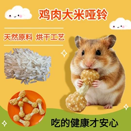 狗狗罐头零食;狗咬胶/磨牙棒;仓鼠零食