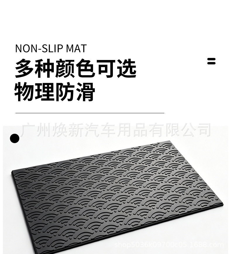 Car anti-slip mat, car dashboard mat, car storage mat, dashboard console fixing pad, in-car silicone adhesive pad