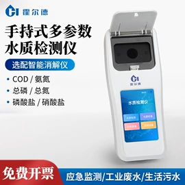 水质分析仪;测定仪;其他分析仪器