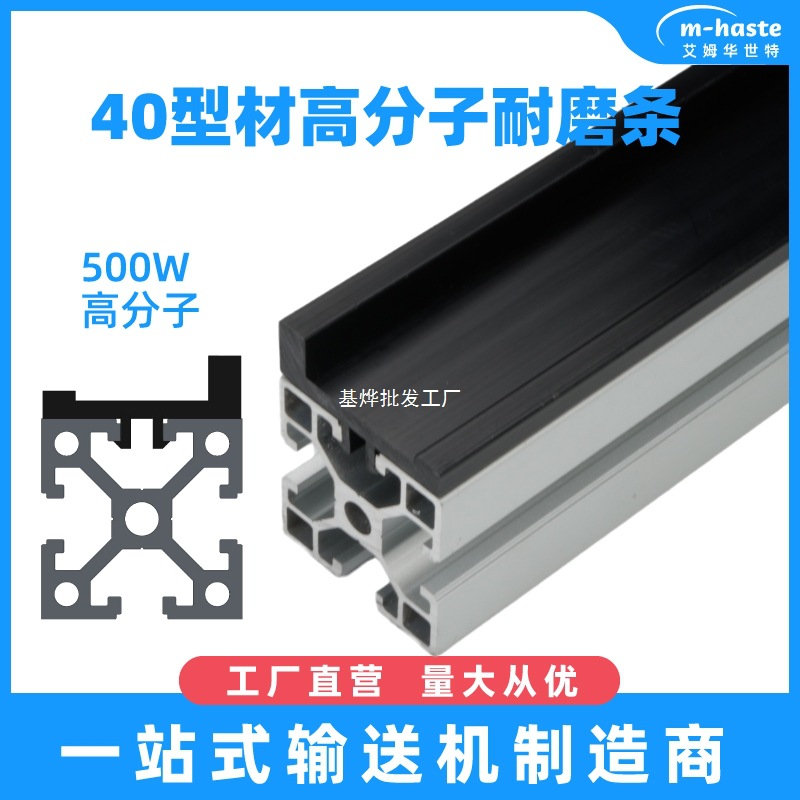 标准型材传送带耐磨条防跑偏皮带磨擦条卡扣齿形同步带线专用导条