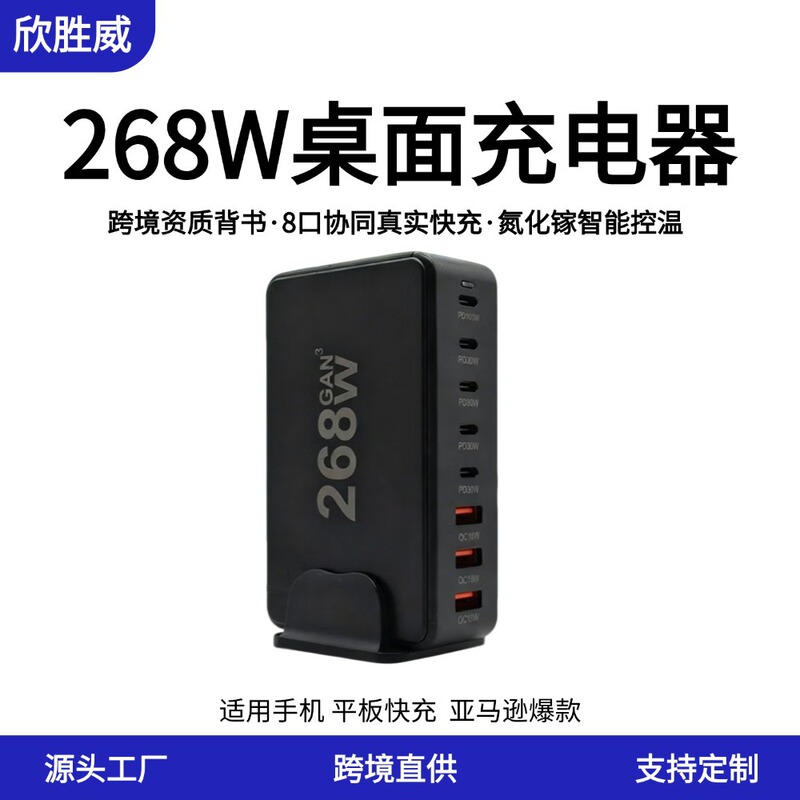 268W Gallium Nitride Desktop Charger Ce/Fcc Certified Multi-Port Desktop Charging Station Mobile Phone Tablet Charger