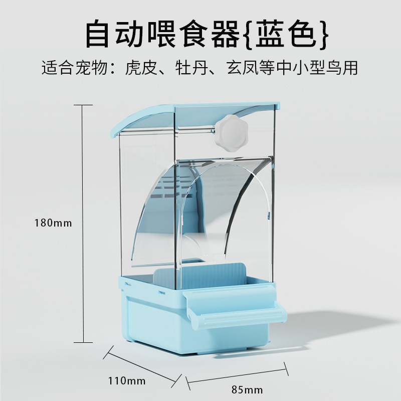 オウムの餌箱、新型自動給餌器、鳥の散りばめ防止、穀殻分離、虎皮牡丹、飛沫防止鳥の餌箱|undefined
