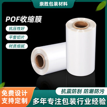 POF����Ĥ���տsĤ���b�����ܷ�Ĥ ͸����s�� ͸���Ӻ���տsĤ