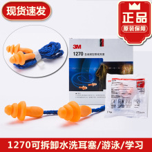 ��Ʒ3M1270��������������ʥ������ ��Ӿ ˯�߿���ϴ��ҵ��е����