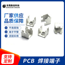 PCB-61 M5焊接端子四脚铜支架隔离柱70A金属插脚大电流接线座