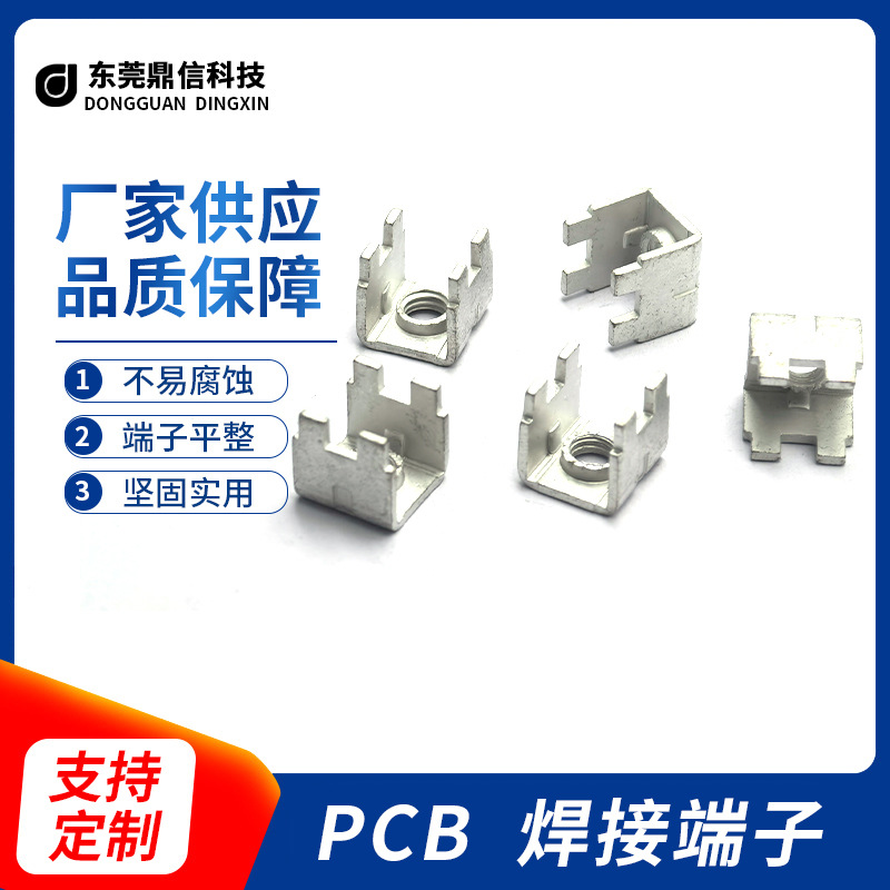 PCB-61 M5焊接端子四脚铜支架隔离柱70A金属插脚大电流接线座