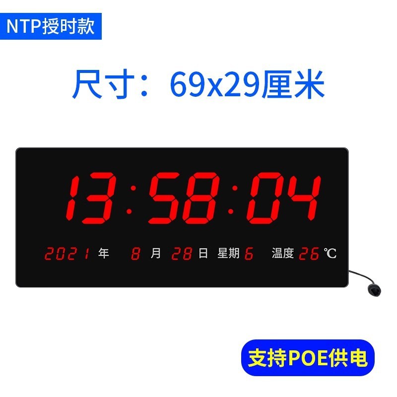 Hechuang LED タイミング電子時計ネットワーク時計 NTP サーバー POE 電源標準試験室壁時計 HEC10|undefined