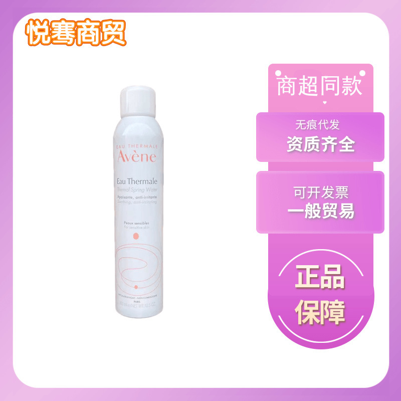 French Small Gold Shield Yada Spray Spray Toner Women's Moisturizing Soothing Makeup Large Bottle 300ml