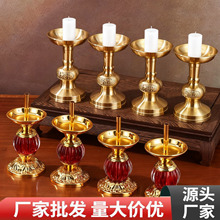 黄铜烛台台供奉蜡烛佛堂插竹蜡烛寺庙座合金架烛台烛家用底座摆件