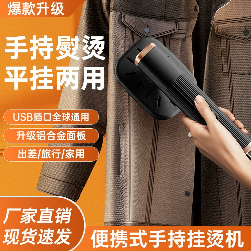 Cross-border handheld garment steamer USB convenient electric iron for home travel mini garment steamer wrinkle remover