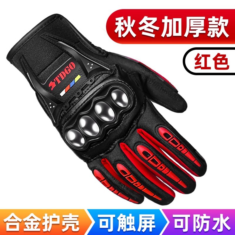 Otoño y invierno guantes de motocicleta para motociclistas para hombres guantes de pantalla táctil a prueba de viento para motociclistas calientes a prueba de frío impermeables