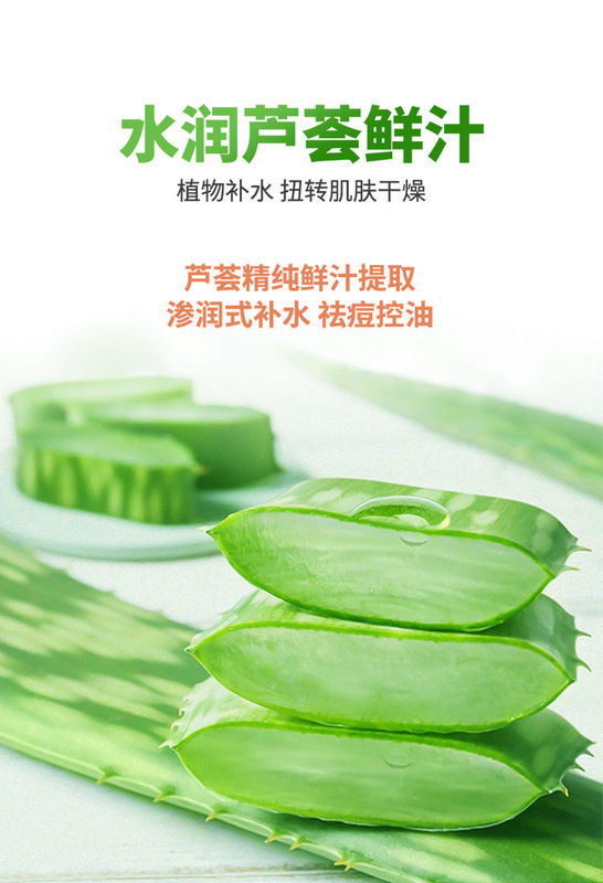 蘆薈凝膠-更新產品_07