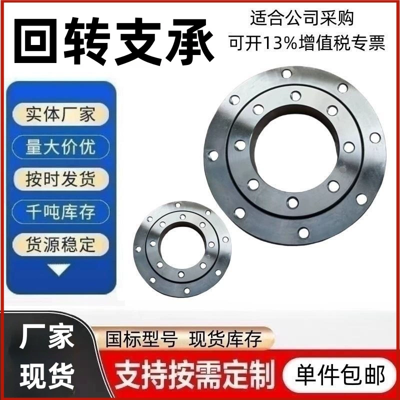 Четырехточечный контактный поворотный подшипник с внешним зубчатым креплением, внутренний зубчатый подшипник поворотного стола, поворотная передача