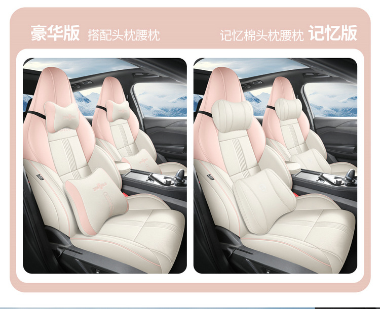 2024 23 Lingke 06EMP Special Car Seat Cover Remix Pro/Hero Four Seasons Halo Full Cushion