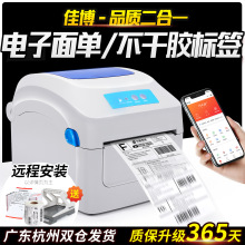 佳博GP1324D快递面单热敏标签打印机蓝牙条码不干胶E邮宝商用小型