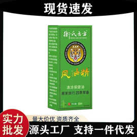 衡氏古方凤油精滚珠清凉油防晕犯困打瞌睡上班疲劳文虫丁咬风油精