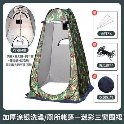 Avtomobil dam çadırları — Toilet Tent Bathing Fishing - camouflage-three-window-apron-silver-coated-single-tent-120120190cm