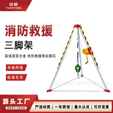 救援三脚架铝合金起重可伸缩消防救援多功能升降机井口救援三脚架