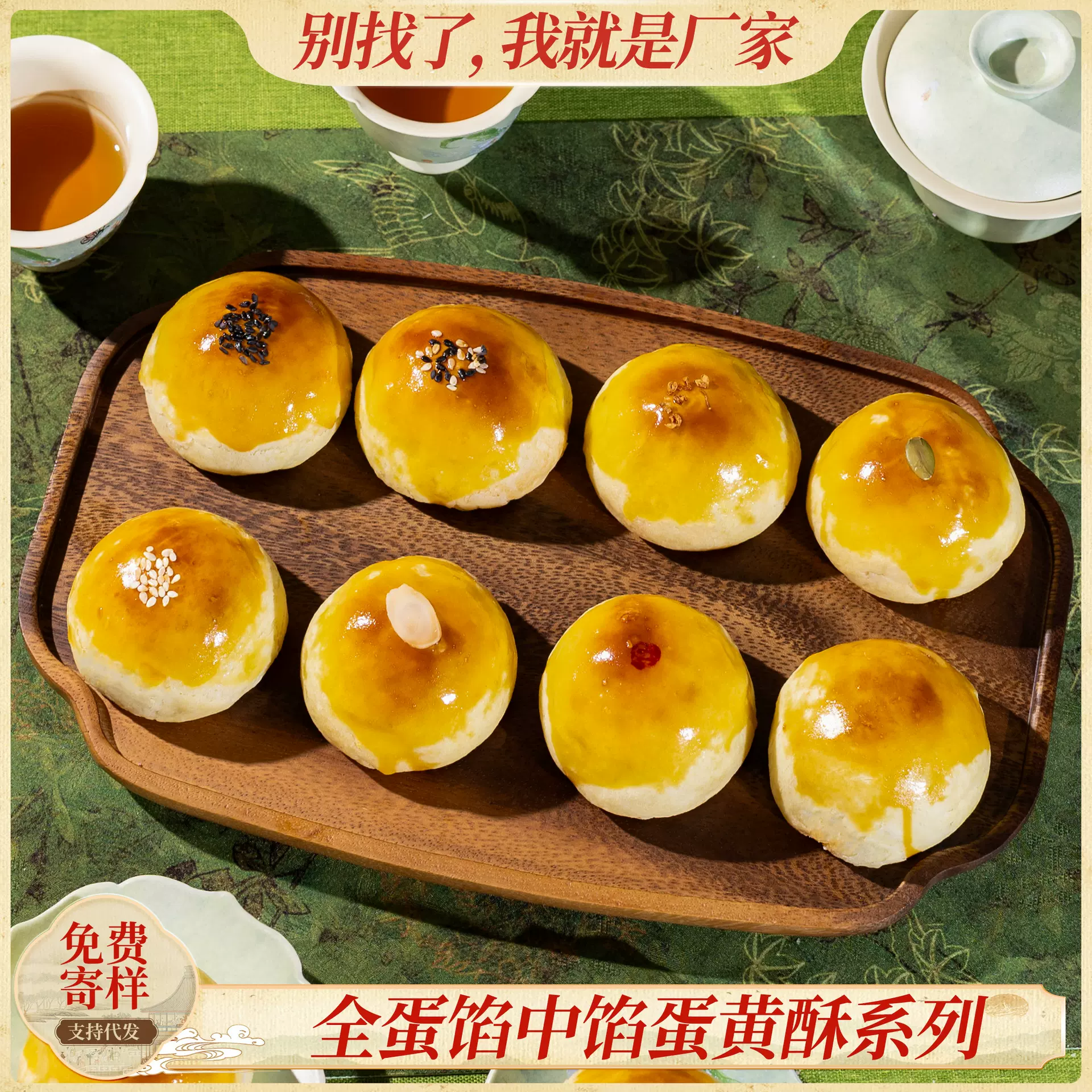 台州馅中馅蛋黄酥红豆紫薯全蛋中秋酥皮月饼散装厂家批发中式糕点