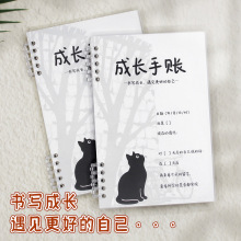 成长手账本书写成长遇见更好的自己精致笔记本子学生版日记本复盘